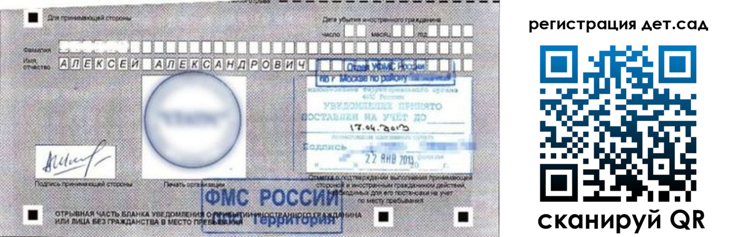 временная регистрация недорого в Плавске