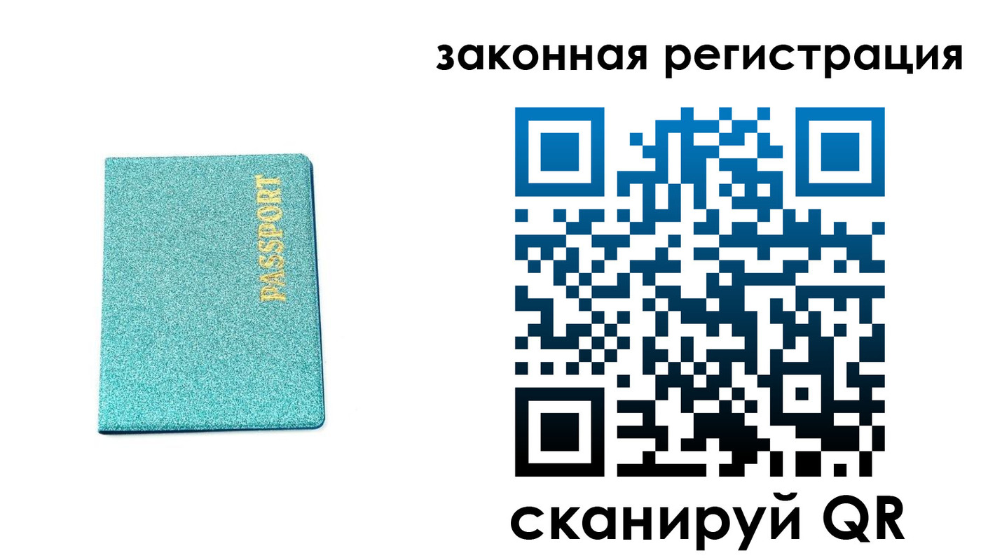 временная регистрация купить в Плавске