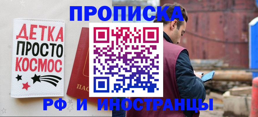 прописка иностранных граждан в Плавске