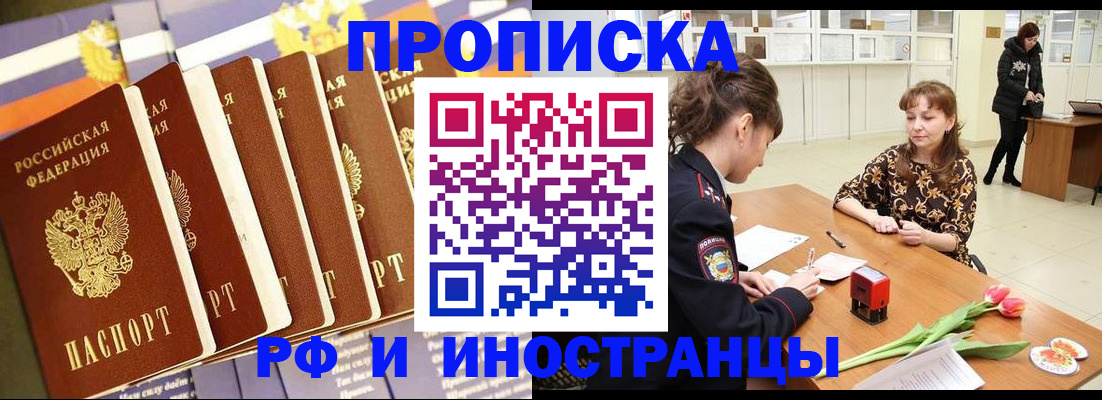 временная регистрация законно в Плавске