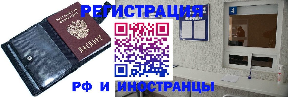 временная регистрация законно в Плавске